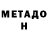 Первитин Methamphetamine sirociper z