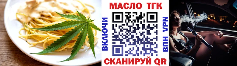 Еда ТГК конопля  Горно-Алтайск 