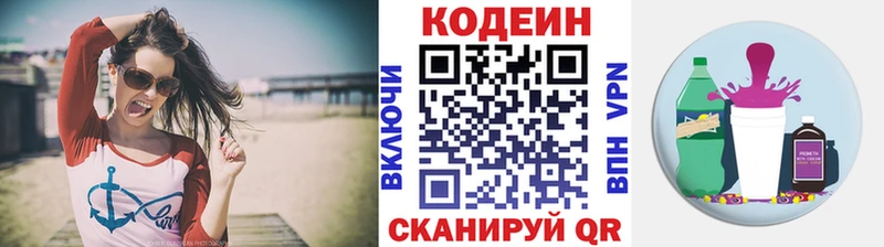 где найти наркотики  Горно-Алтайск  Codein напиток Lean (лин) 