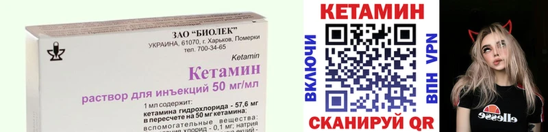 Кетамин VHQ  где можно купить наркотик  Горно-Алтайск 