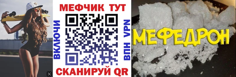МЯУ-МЯУ мяу мяу  наркотики  Горно-Алтайск 